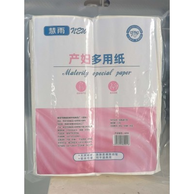 慧雨 产妇多用纸