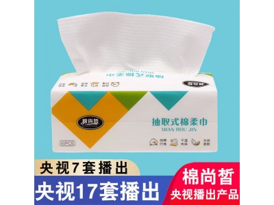 棉尚皙 抽取式棉柔巾