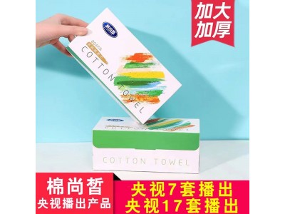 棉尚皙 亲肤棉柔巾