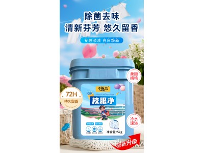 幸福洁 校服净