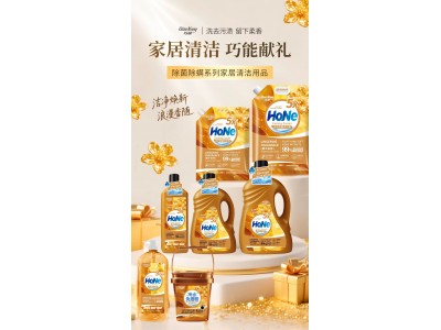 巧能 除菌除螨家居清洁系列