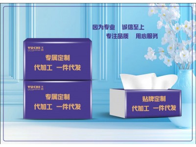 玉池 定制广告抽纸