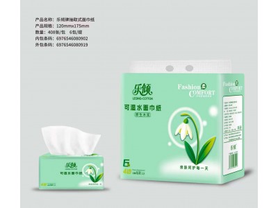乐倾 可湿水面巾纸