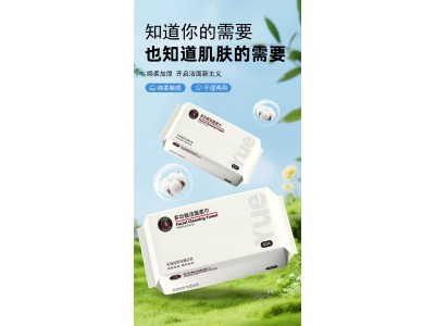 超越 多功能洁面柔巾