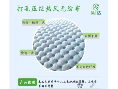 昊达 无纺布