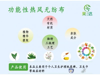 昊达 无纺布