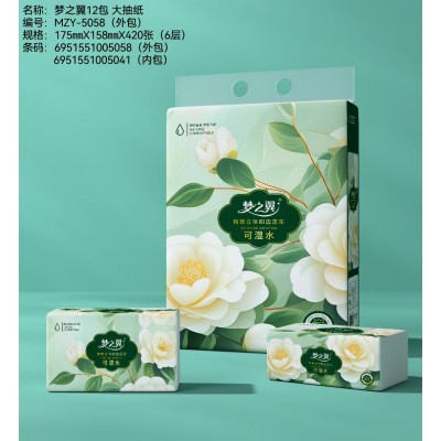 梦之翼 可湿水大抽纸