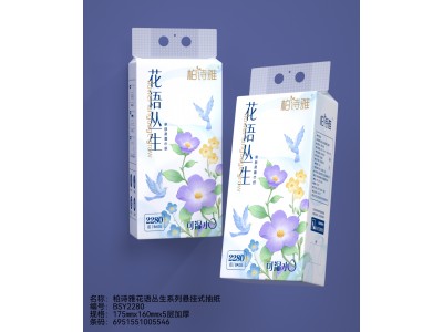 柏诗雅 悬挂式抽纸