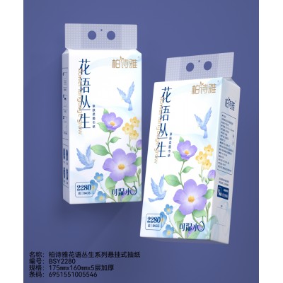 柏诗雅 悬挂式抽纸