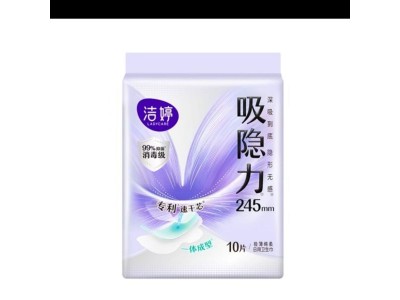 洁婷卫生用品