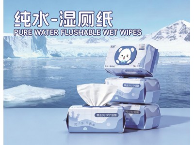 纯水湿厕纸