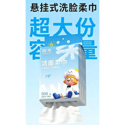 悬挂式洁面柔巾