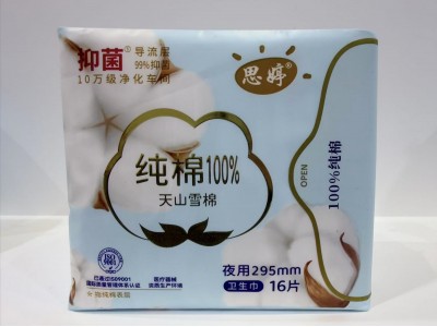思婷卫生巾