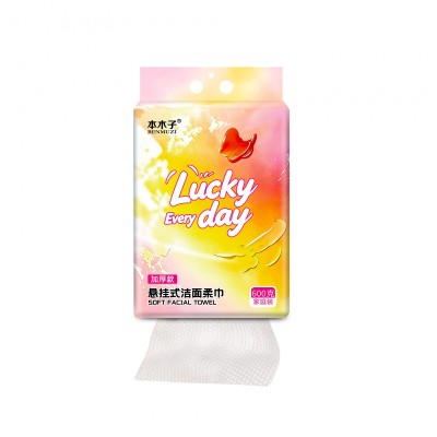 本木子  悬挂式洁面柔巾