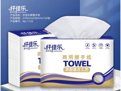 纤佳乐 商用擦手纸