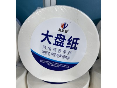 大盘纸