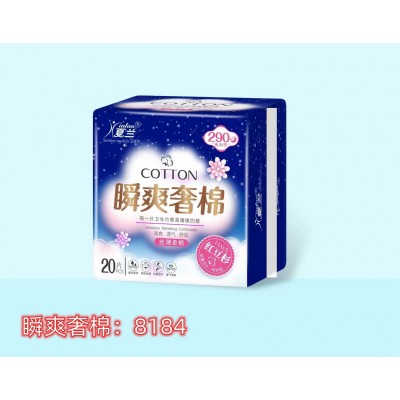 夏兰 卫生巾