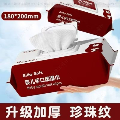 萃亲柔 婴儿手口柔湿巾