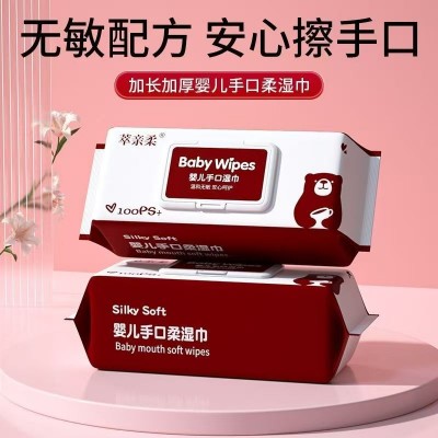 萃亲柔 婴儿手口柔湿巾