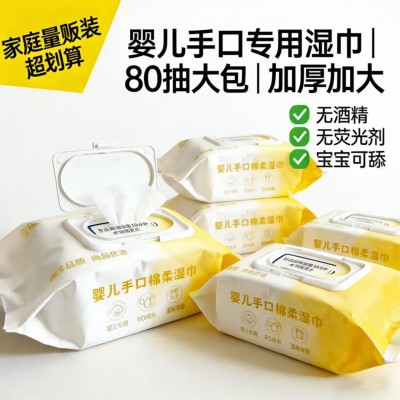 婴儿手口柔湿巾