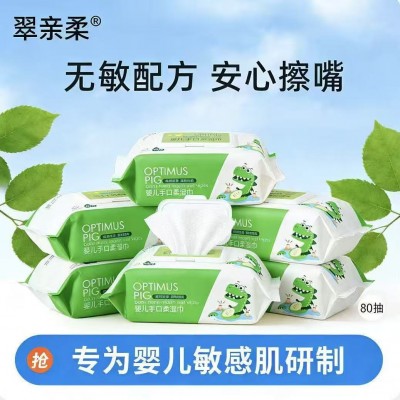 萃亲柔 婴儿手口柔湿巾