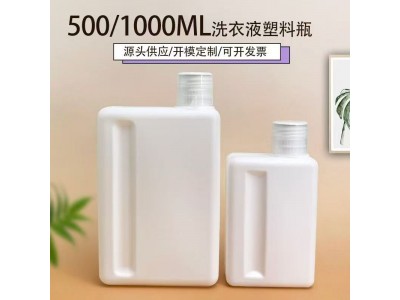 洗衣液塑料瓶