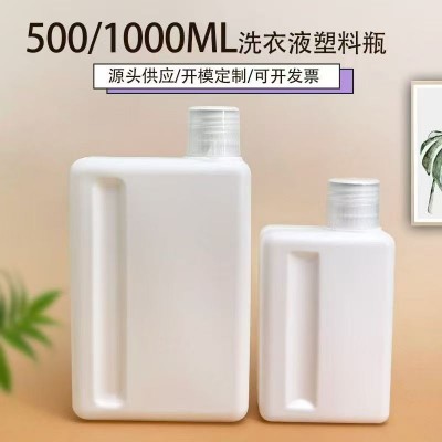 洗衣液塑料瓶
