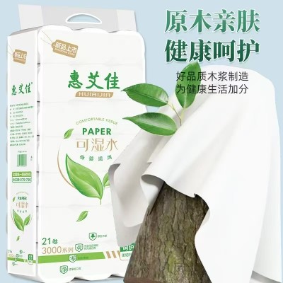 惠艾佳 卫生纸