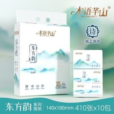 木语芊山 卫生抽纸