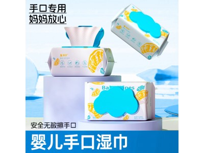 婴儿手口湿巾