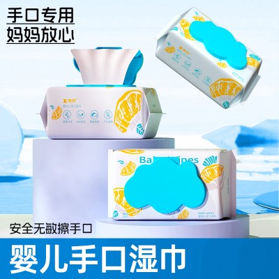 婴儿手口湿巾