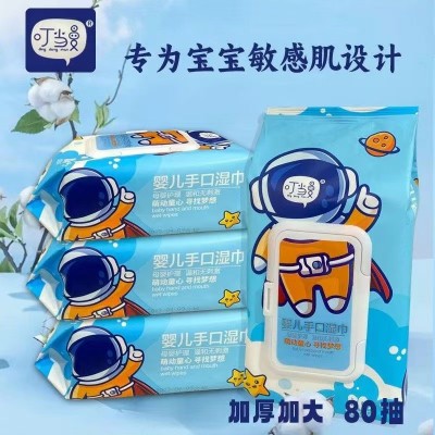 婴儿手口湿巾