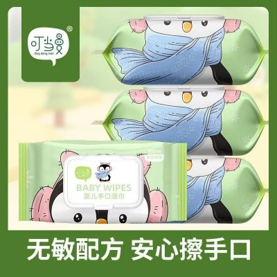 婴儿手口湿巾
