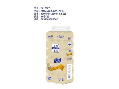 橙纸本色卫生纸