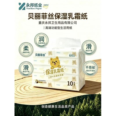 贝丽菲丝  保湿乳霜纸