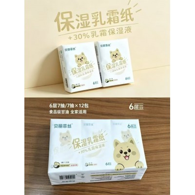 贝丽菲丝  保湿乳霜纸