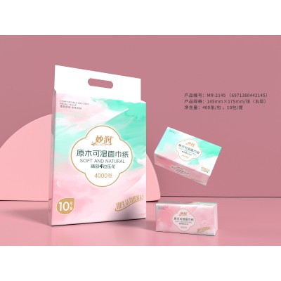 妙润 抽取式面巾纸
