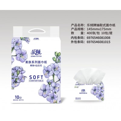 乐倾 柔肤系列面巾纸