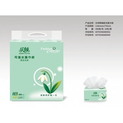 乐倾 可湿水面巾纸