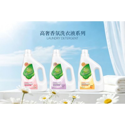 花彩 高奢香氛洗衣液系列