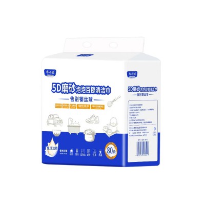 布小润  5D磨砂泡泡百擦清洁巾