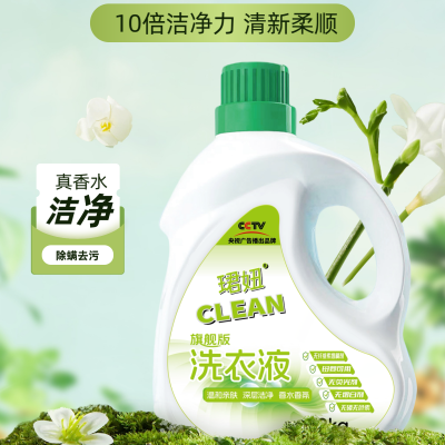珺妞 洗衣液