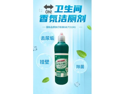 珺妞 卫生间香氛洁厕剂
