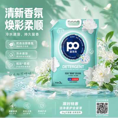 漫泡泡 炫彩柔顺洗衣粉