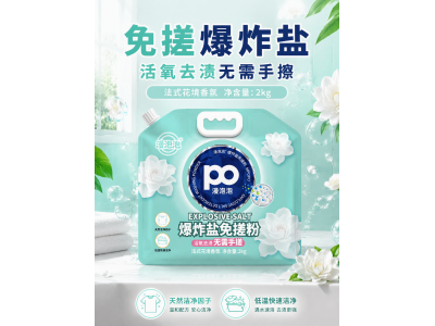 漫泡泡 免搓爆炸盐