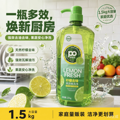 漫泡泡 果蔬餐具净