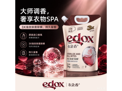 衣朵香 香氛除菌除螨洗衣液