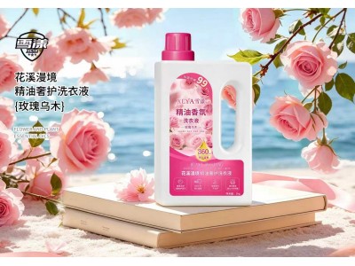 雪漾 精油香氛洗衣液