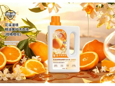 雪漾 精油奢护洗衣液