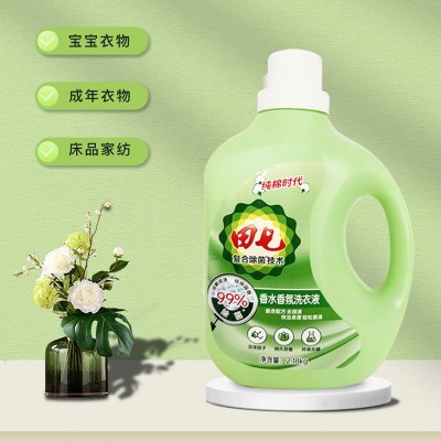 香水香氛洗衣液